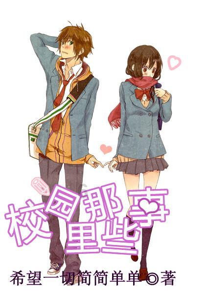 还君一梦之穿越