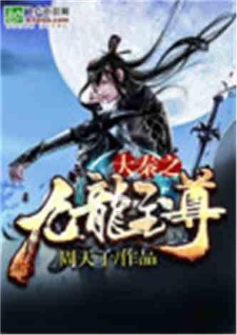 上古世纪