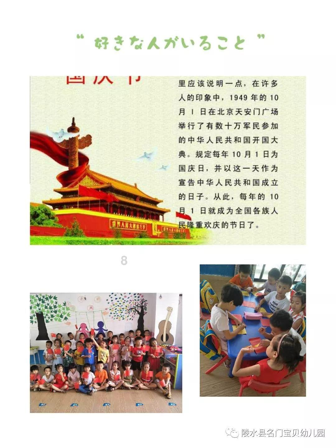 卡通世界杯找不同